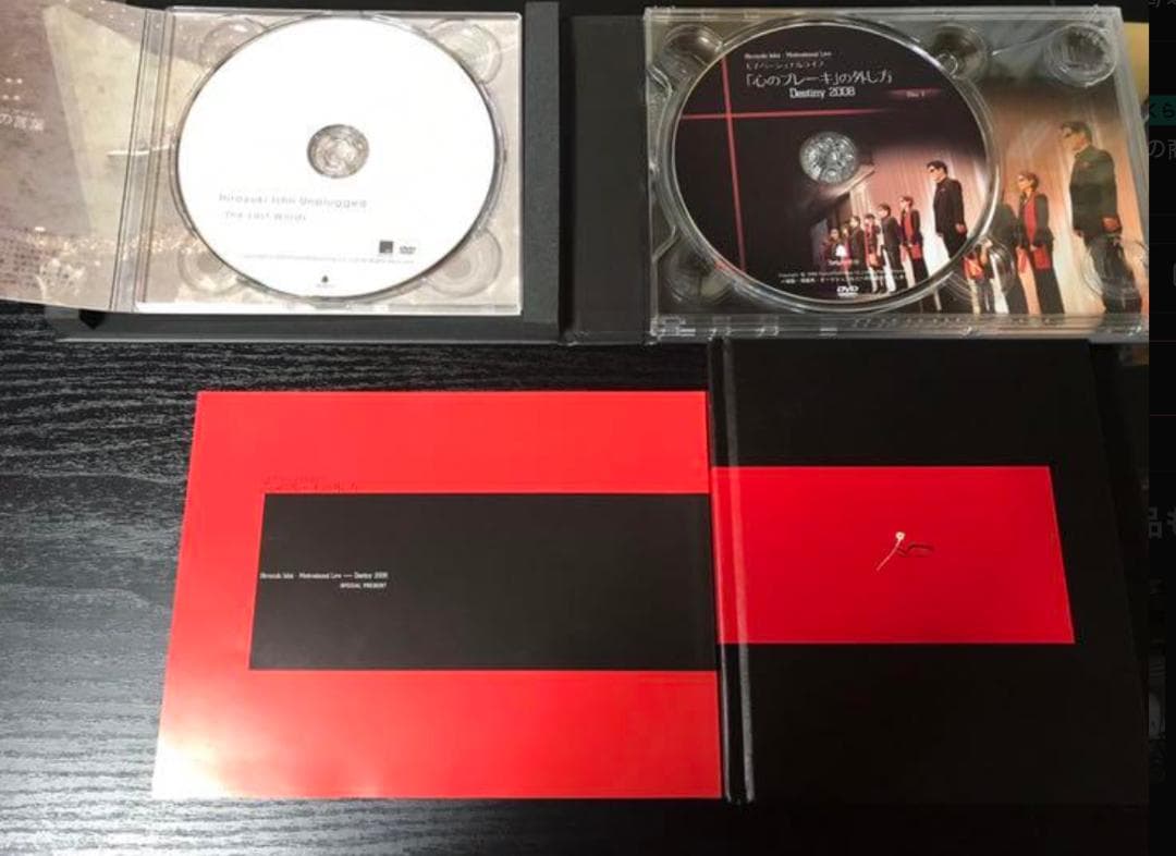 石井裕之 ライブ 「心のブレーキ」の外し方 & Unplugged DVD