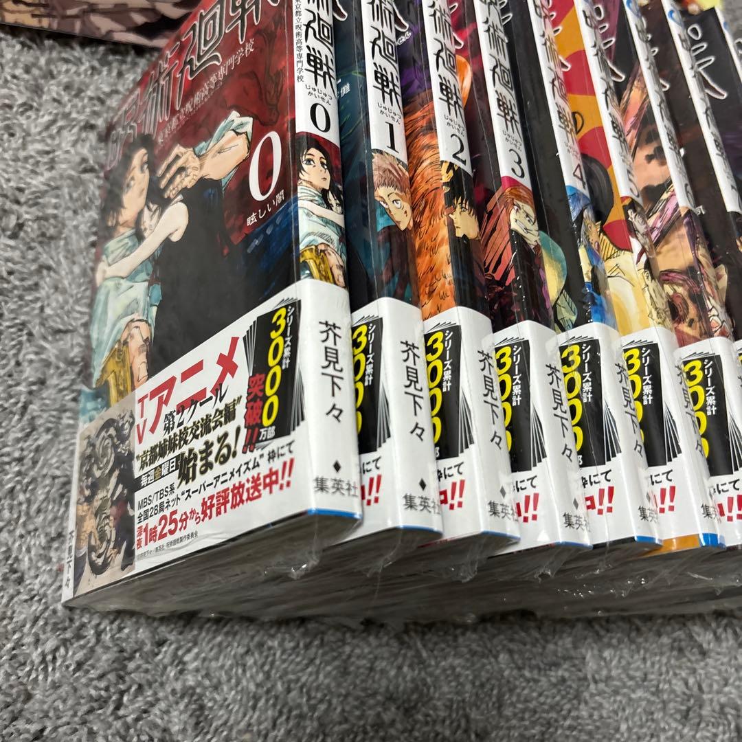 新品未開封　呪術廻戦 0-14巻 クリアファイル シール付き　芥見下々　漫画