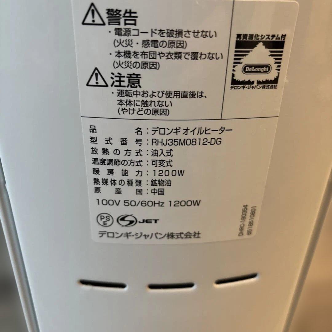 DeLonghi オイルヒーター ホワイト