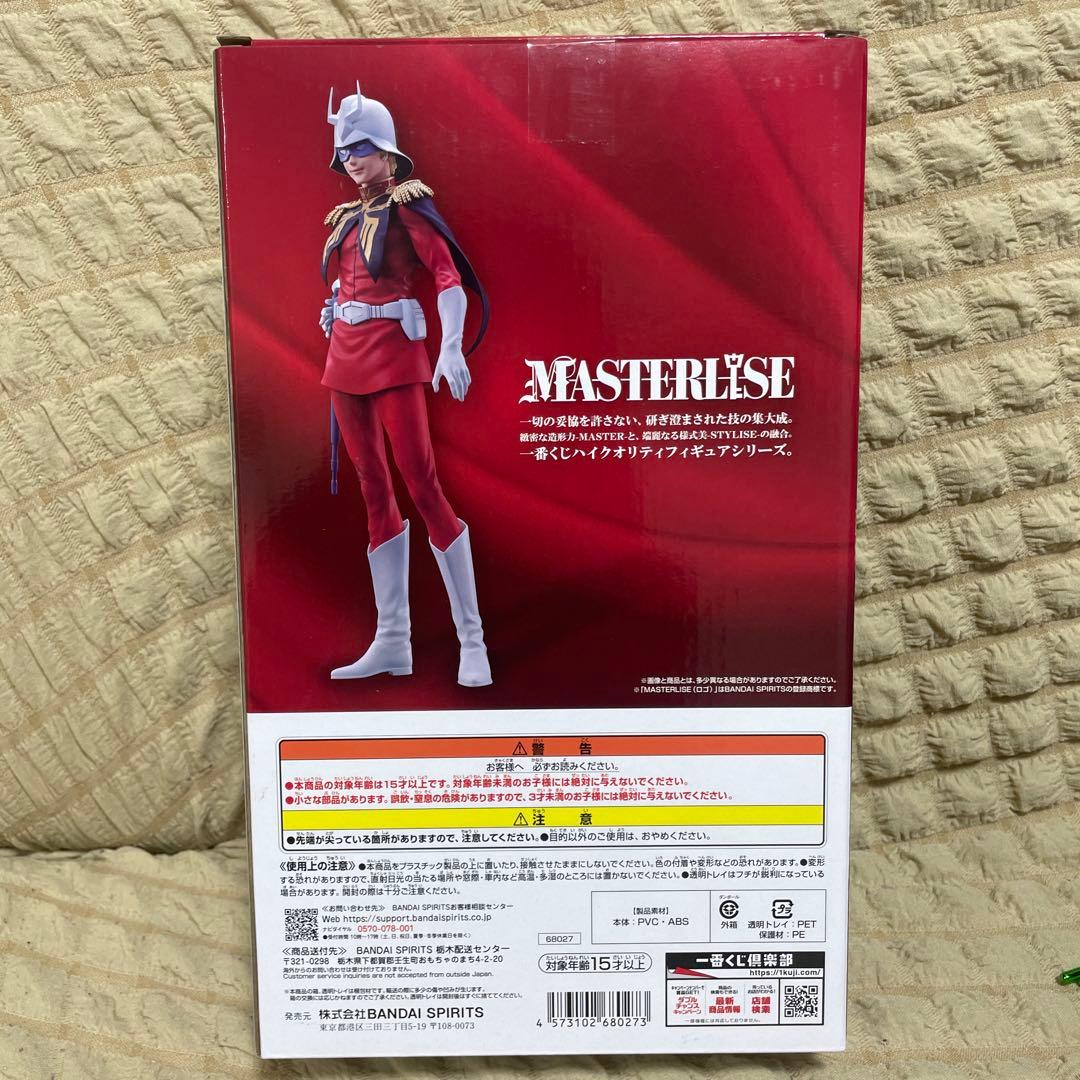 一番くじ機動戦士ガンダムSAGA　B賞シャア・アズナブル