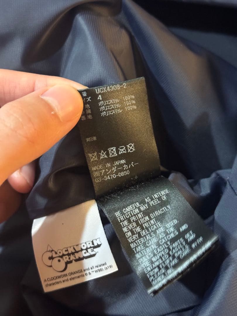 UNDERCOVER 時計じかけのオレンジ 高橋盾 アンダーカバー 中綿 コート