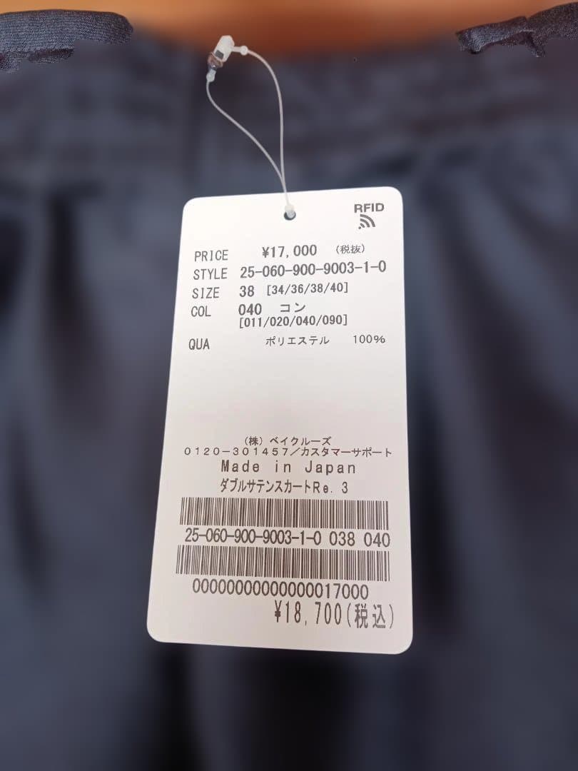 IENA 新品　ダブルサテンスカート