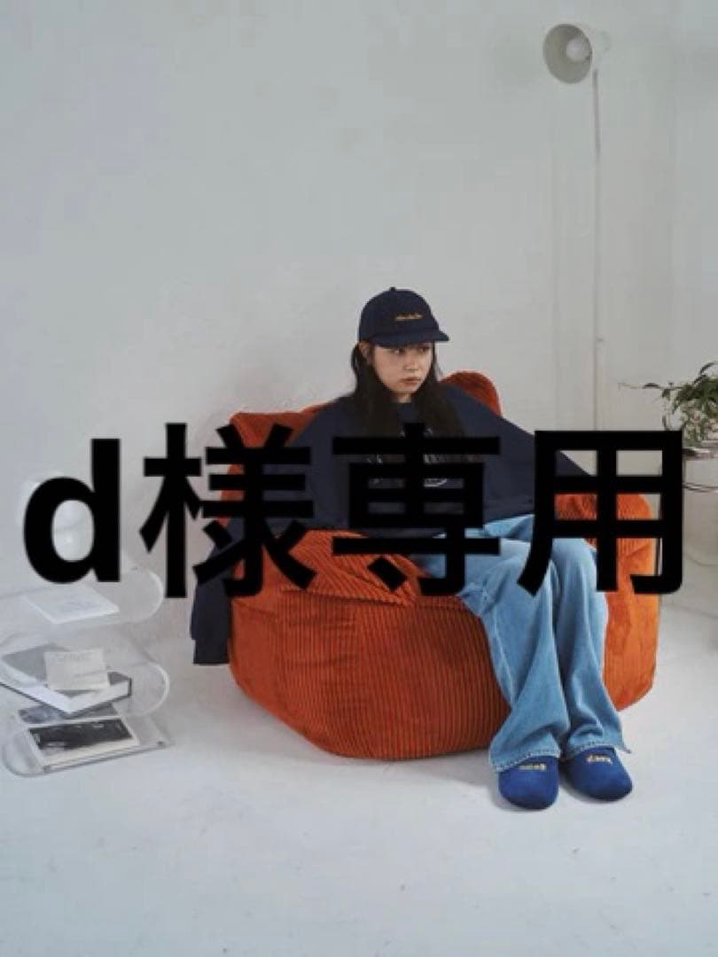 【d】ルージー 1人掛けビーズソファ ブラットオレンジ