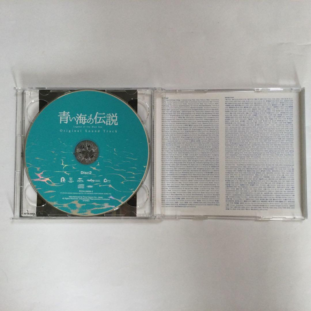 ★廃盤　希少★ 韓国ドラマ　「青い海の伝説」　OST CD サウンドトラック