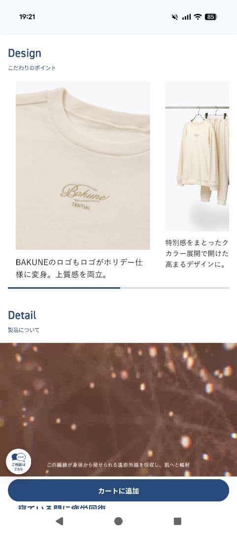 Bakune ベロア Xmas限定カラー 赤