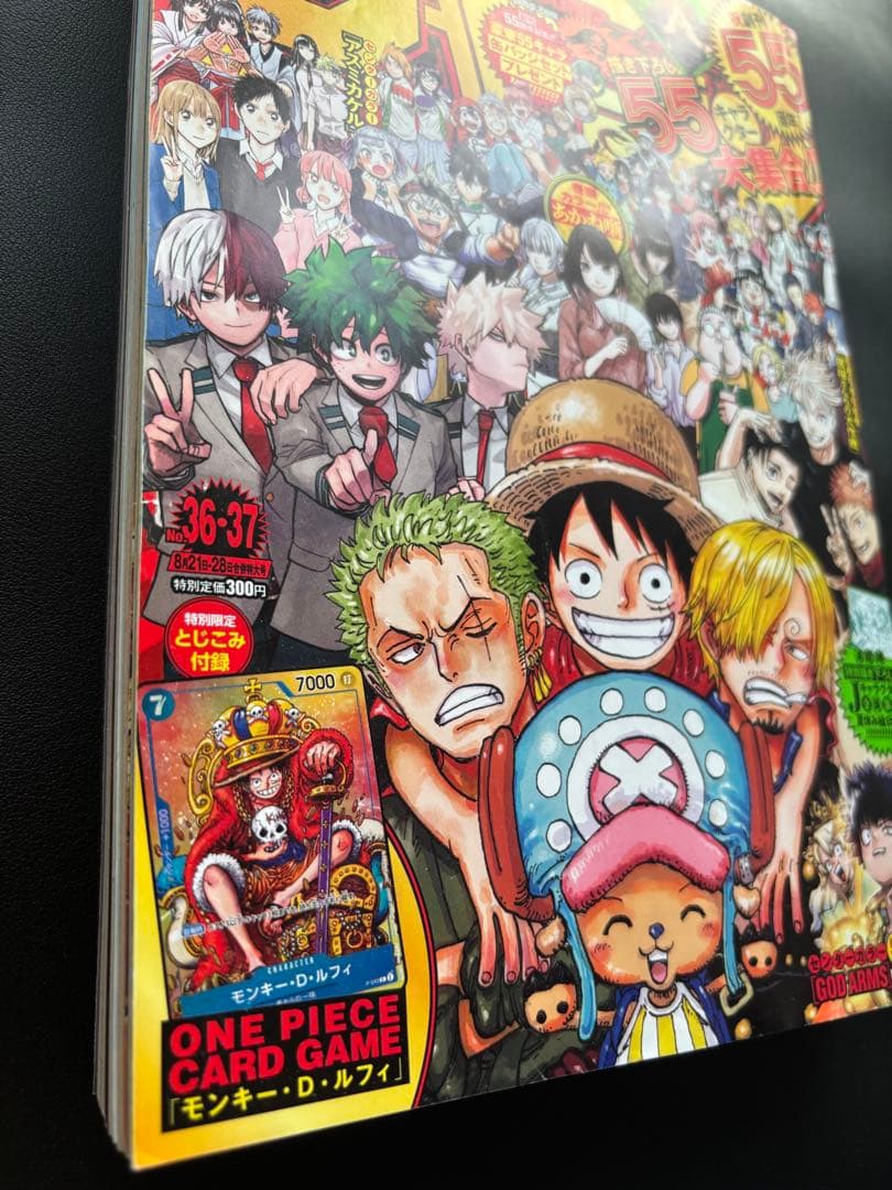 【週刊少年ジャンプ】2023年 36•37合併号　ONE PIECEカード未開封