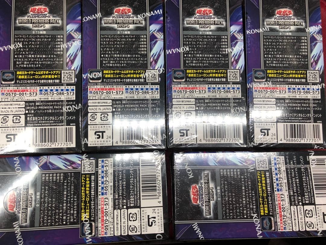 遊戯王　ワールドプレミアムパック2024 未開封6BOX セット