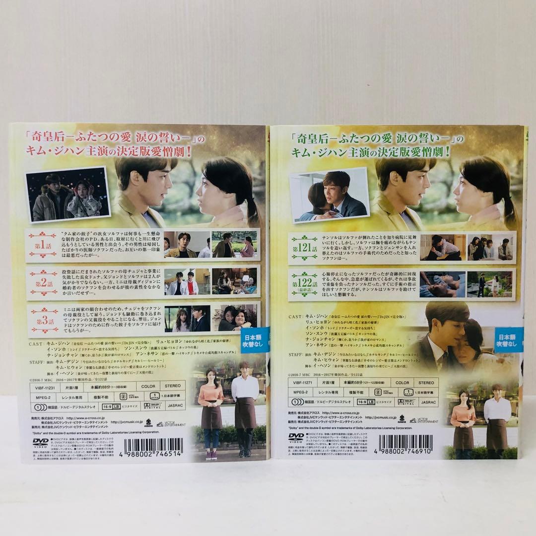 黄金のポケット　DVD全巻セット　全41巻