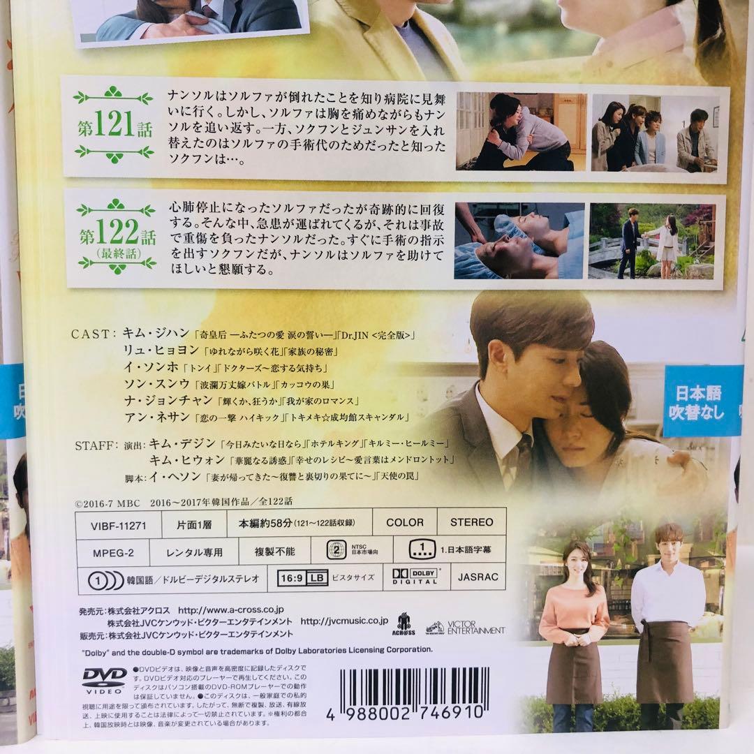黄金のポケット　DVD全巻セット　全41巻