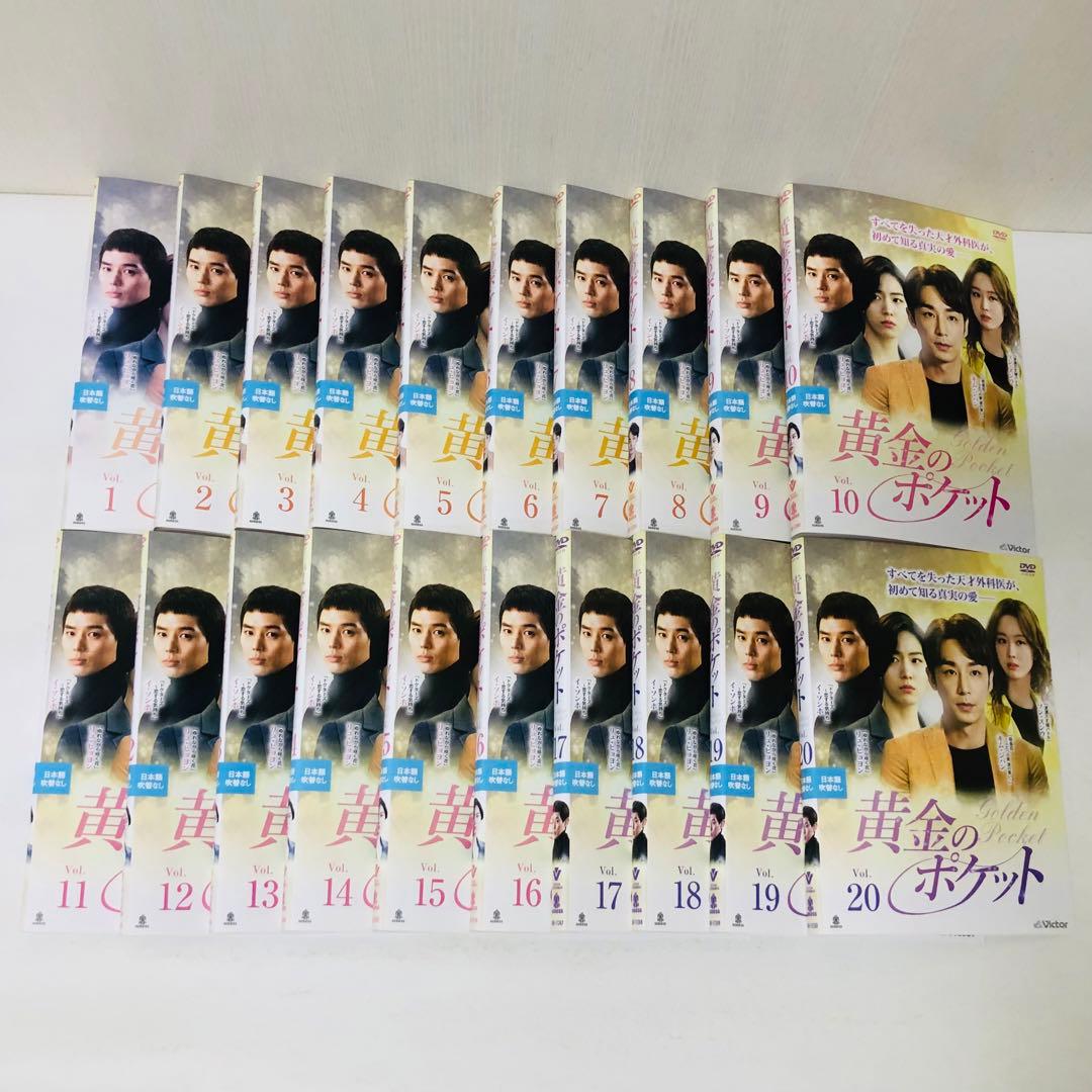黄金のポケット　DVD全巻セット　全41巻