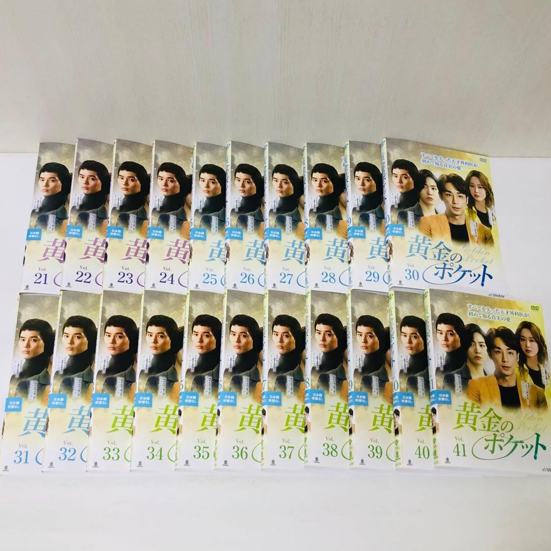 黄金のポケット　DVD全巻セット　全41巻