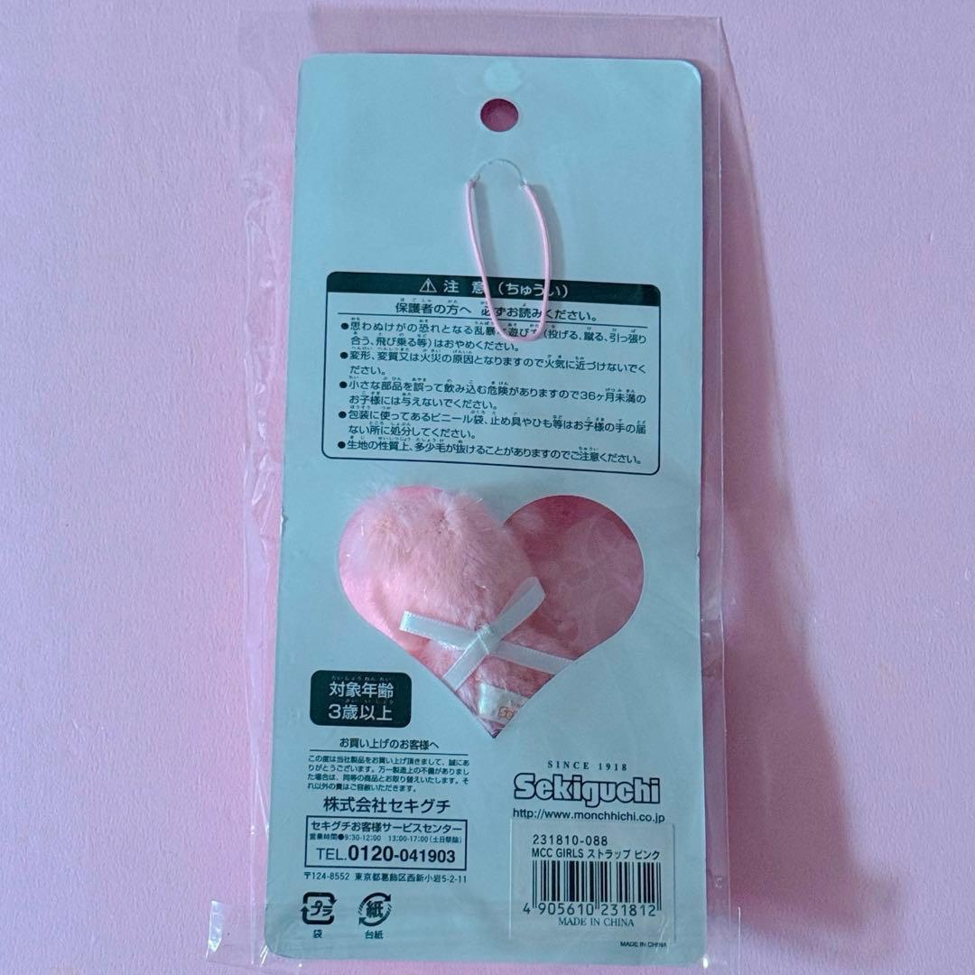 モンチッチ　MCC GIRLS ぬいぐるみストラップ　ピンク　レア　正規品