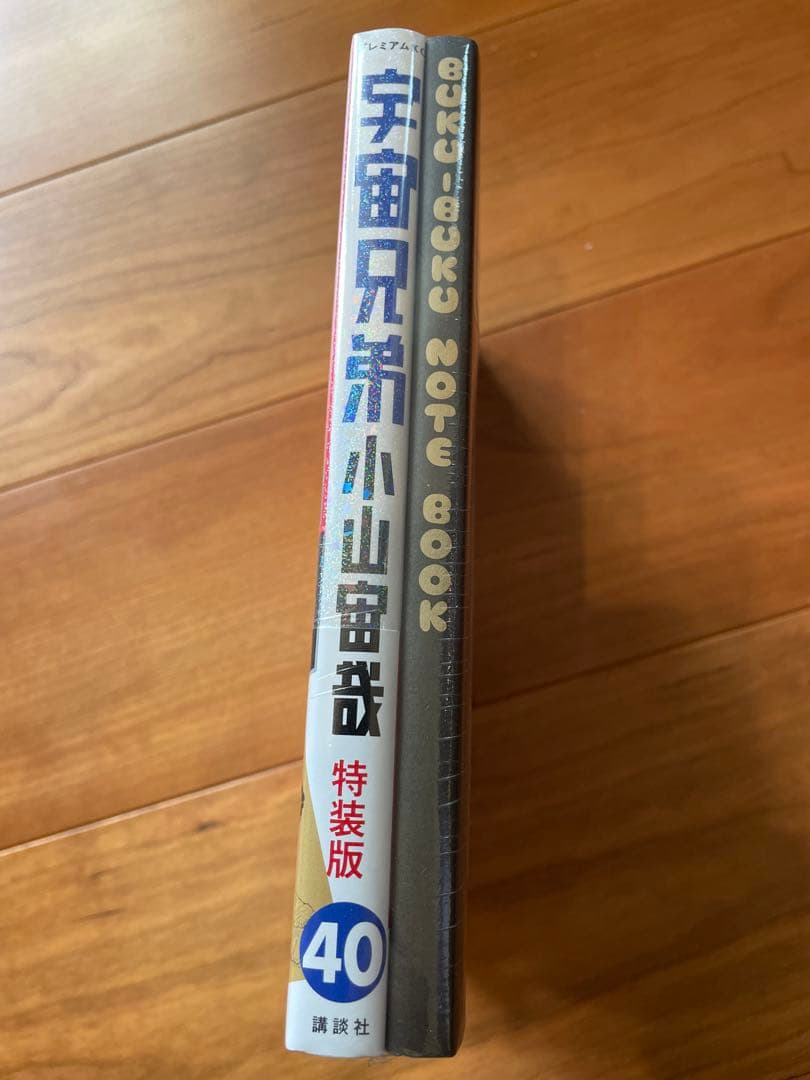 鑑賞記録ノート付き 宇宙兄弟(40)特装版　【鑑賞記録ノート付】【新品未開封】