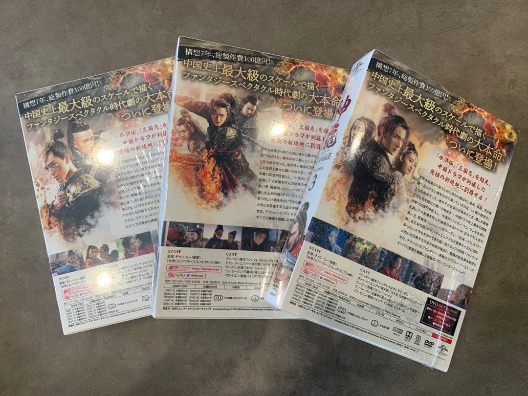 【完結3BOXセット】神龍＜シェンロン＞-Martial　Universe-