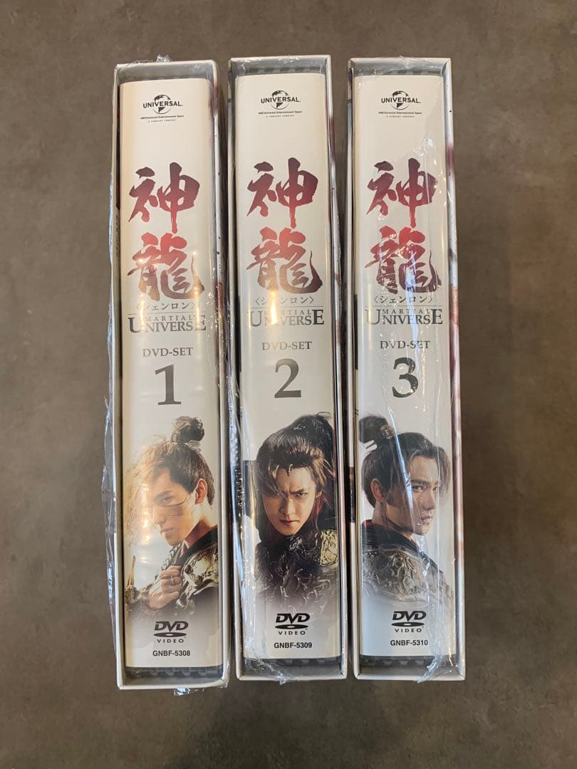 【完結3BOXセット】神龍＜シェンロン＞-Martial　Universe-
