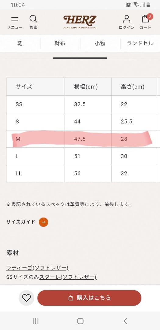 HERZ ファスナータイプ・ボストンバッグ（V-23）