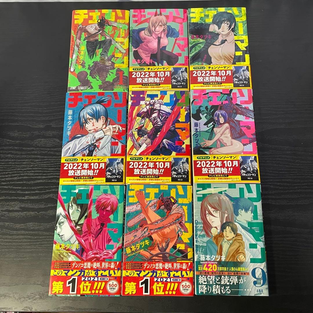 【美品・3冊新品】 チェンソーマン 1-22巻 ＋ 関連本5冊 27冊セット