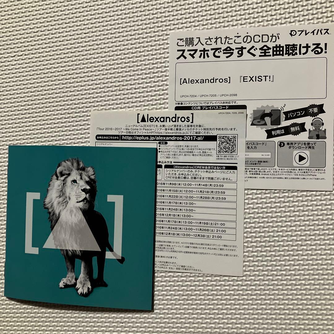 ［Alexandros］EXIST! 【初回限定盤B】