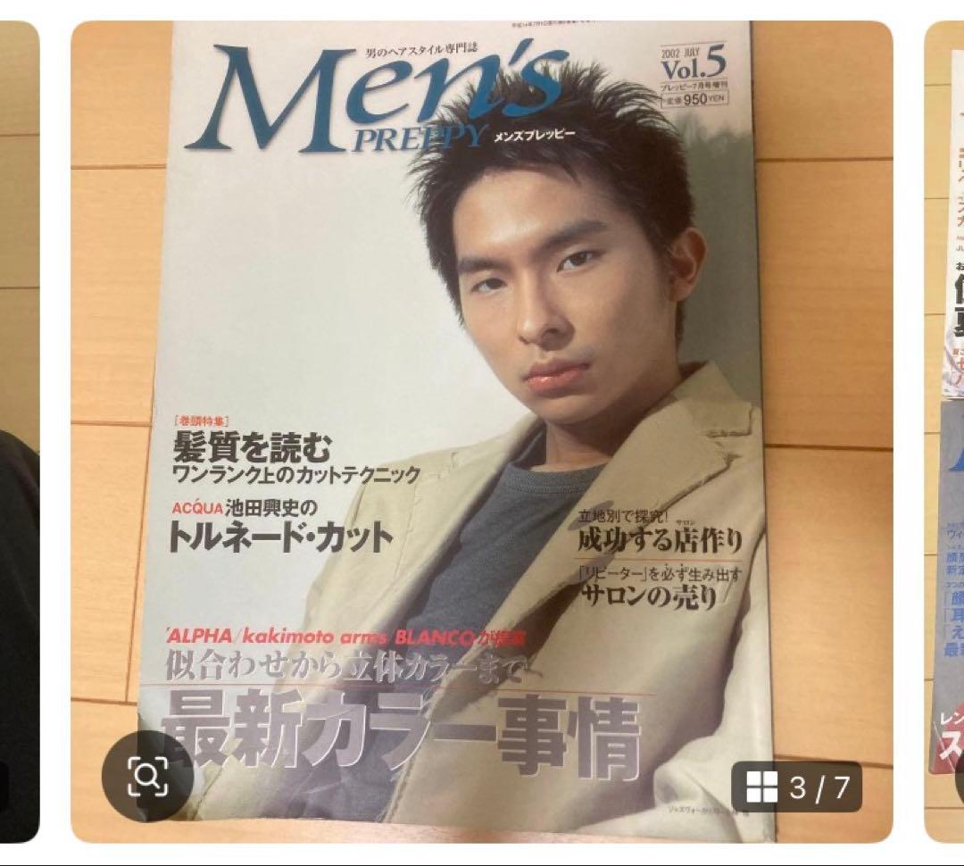Men's PREPPY 24冊