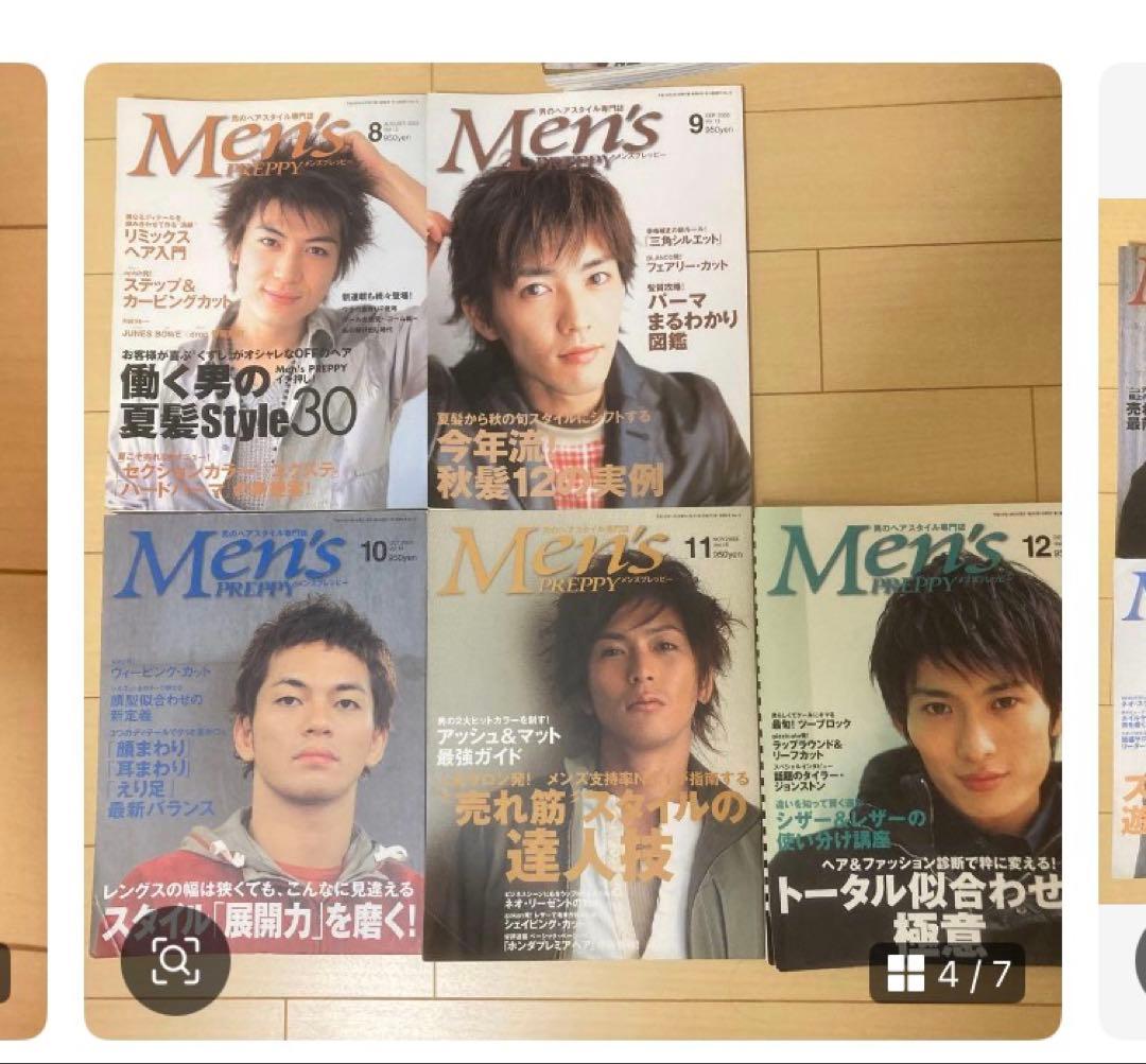Men's PREPPY 24冊