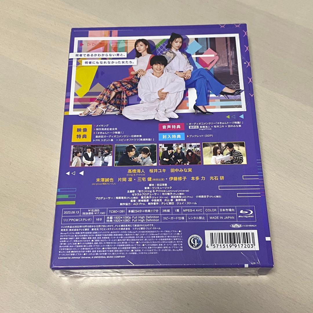 ボーイフレンド降臨! Blu-ray BOX〈3枚組〉
