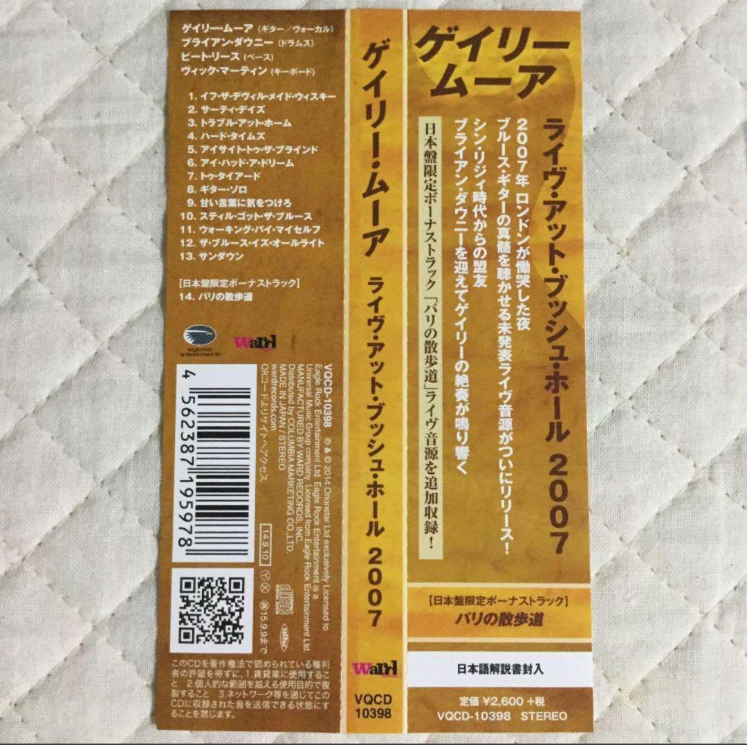 帯付き！Gary Moore/ LIVE AT BUSH HALL 2007