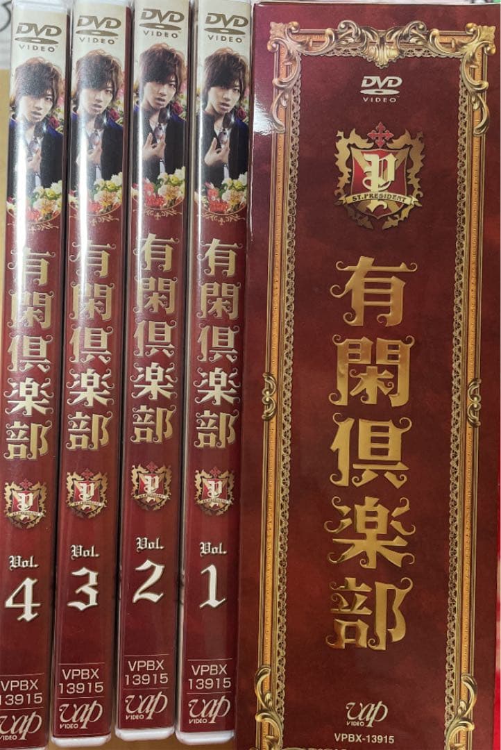 有閑倶楽部 DVD-BOX〈5枚組〉