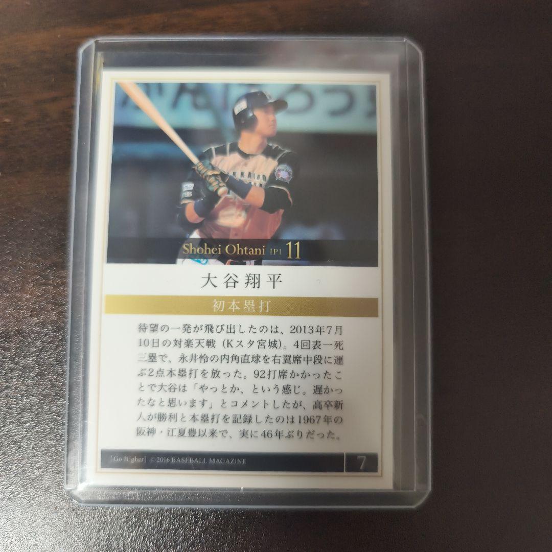 s*e様 大谷翔平日ハム初ホームランカード
