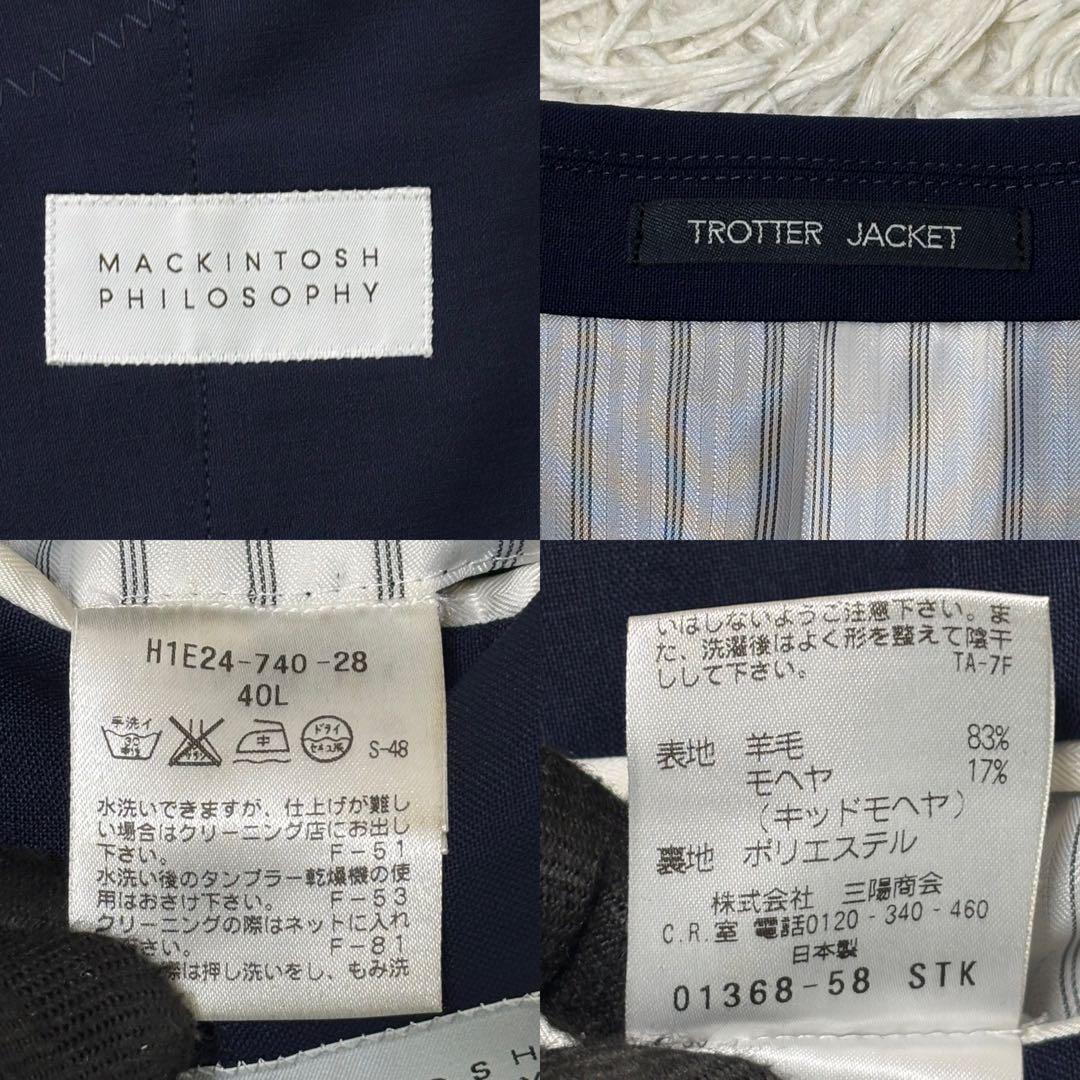 美品 マッキントッシュ 紺ブレ トロッタージャケット キッドモヘヤ 洗える L