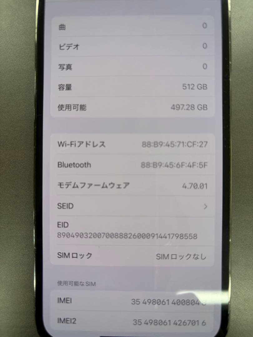 Apple iPhone 13 Pro 黒