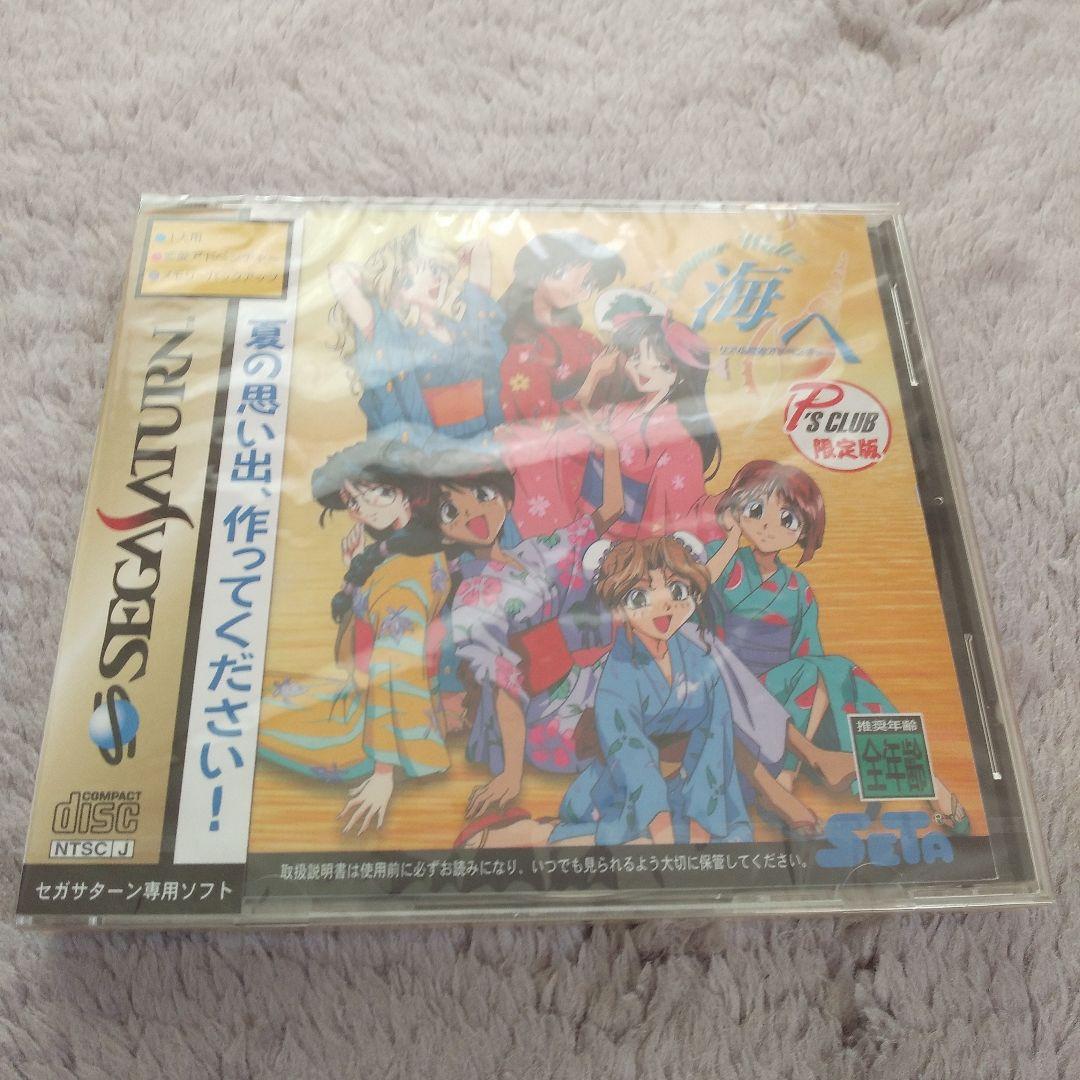 リアル麻雀アドベンチャー －海へ－