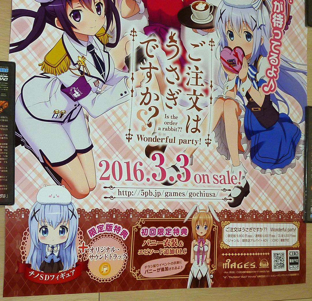 非売品★ご注文はうさぎですか??　店頭販促用 ポスター B2サイズ