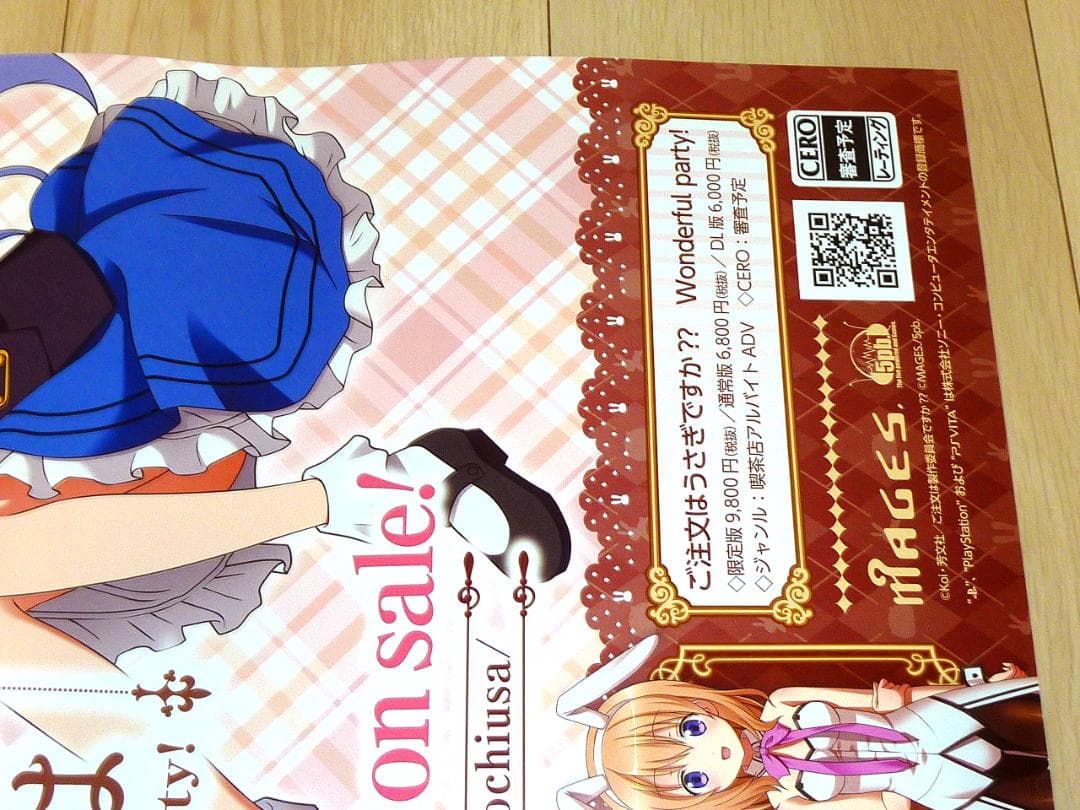 非売品★ご注文はうさぎですか??　店頭販促用 ポスター B2サイズ