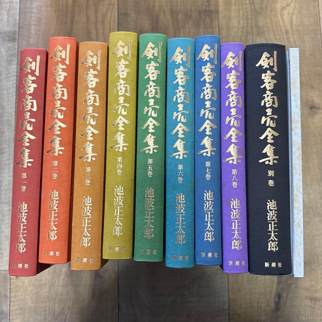 剣客商売全集 全9冊セット＋付録1冊