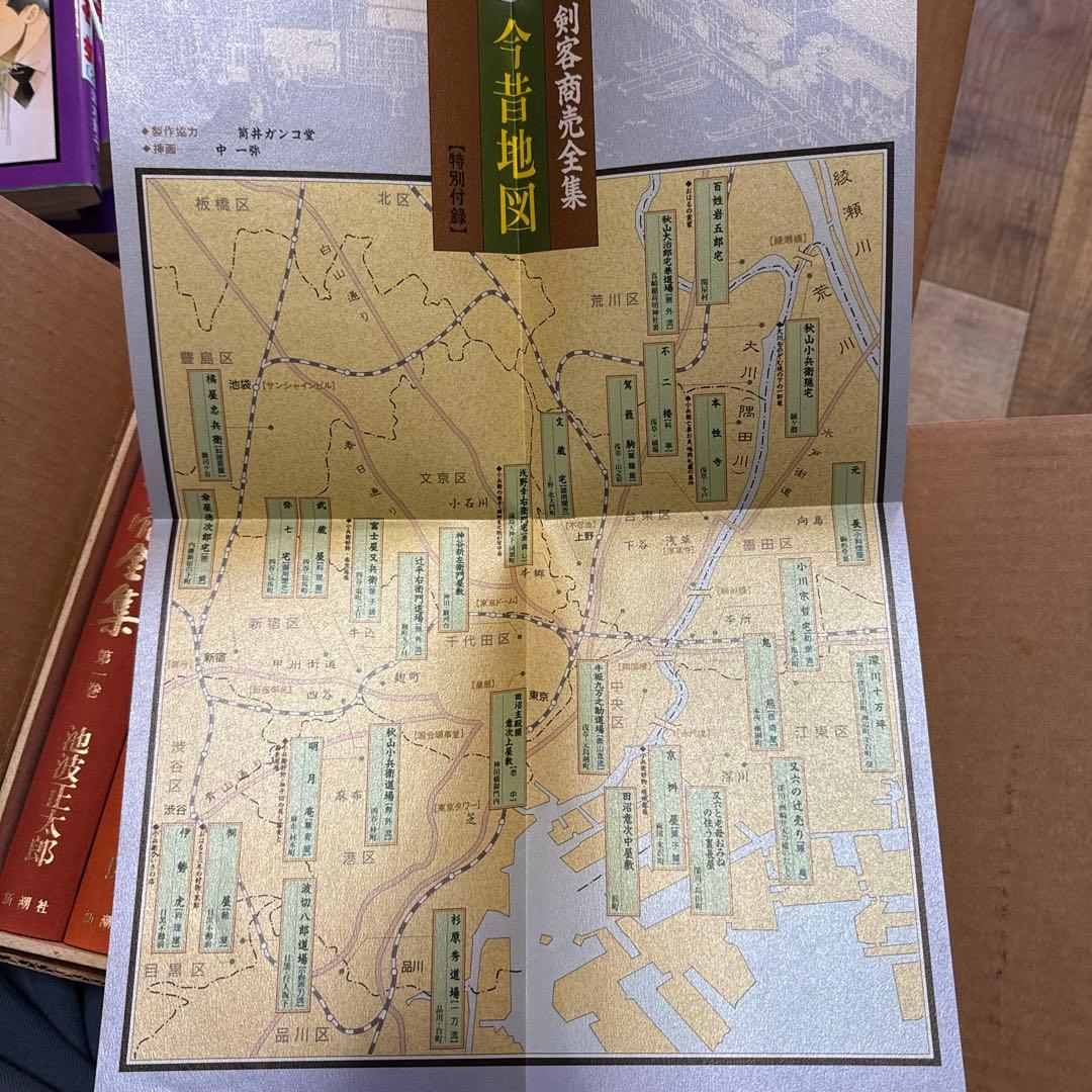 剣客商売全集 全9冊セット＋付録1冊