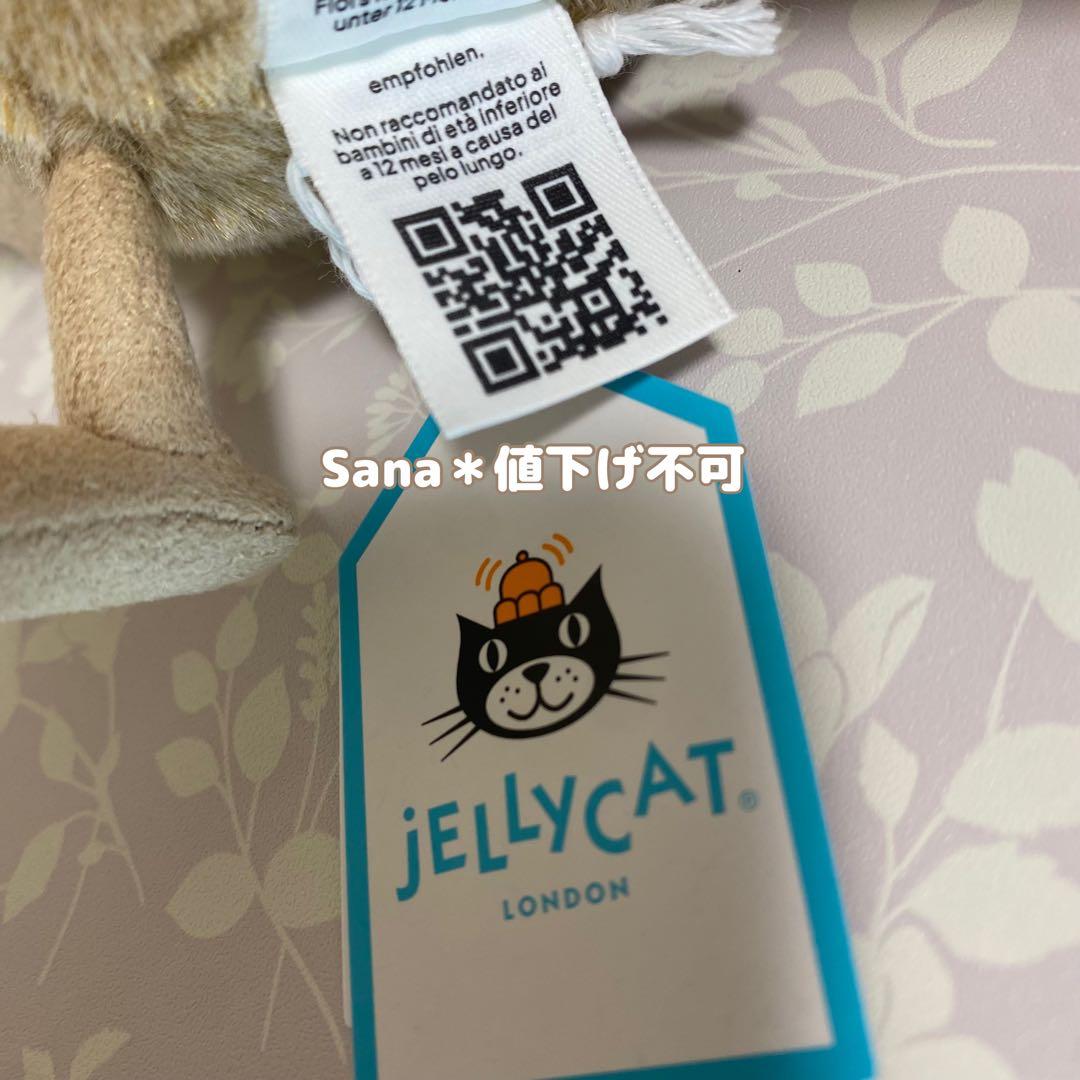 新作　新品　ジェリーキャット　Jerboa トビネズミ　ねずみ　ぬいぐるみ
