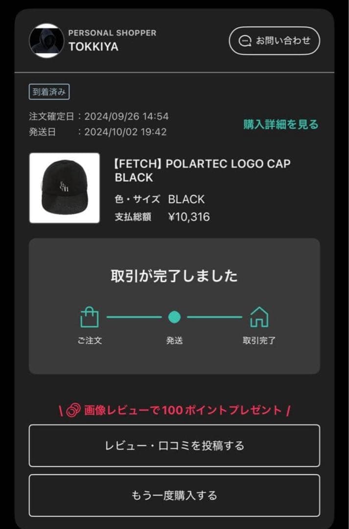 【超希少】サンウォン着用 fetch キャップ
