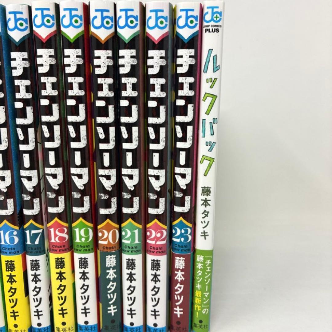 チェンソーマン　24冊セット　全23巻+ ルックバック　藤本タツキ　全巻
