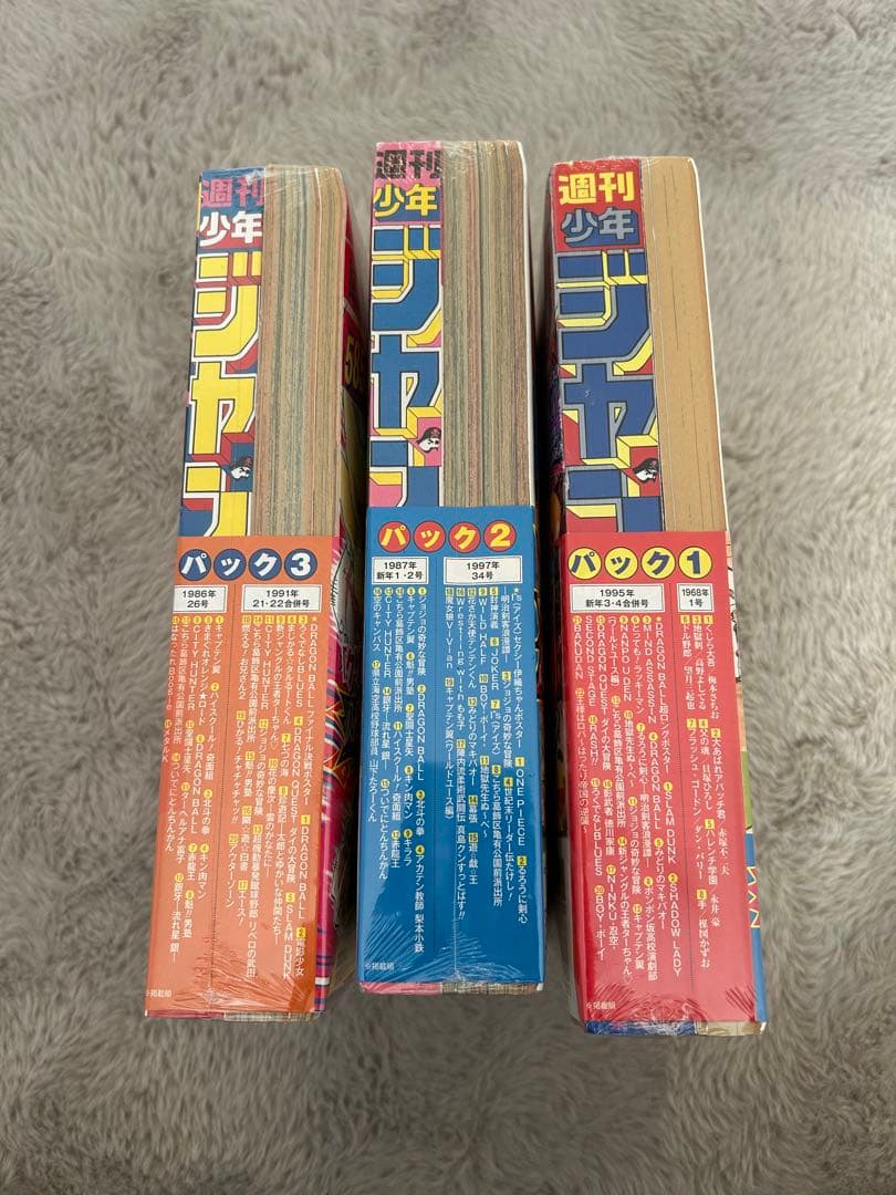 復刻　週刊少年ジャンプ　創刊50周年記念