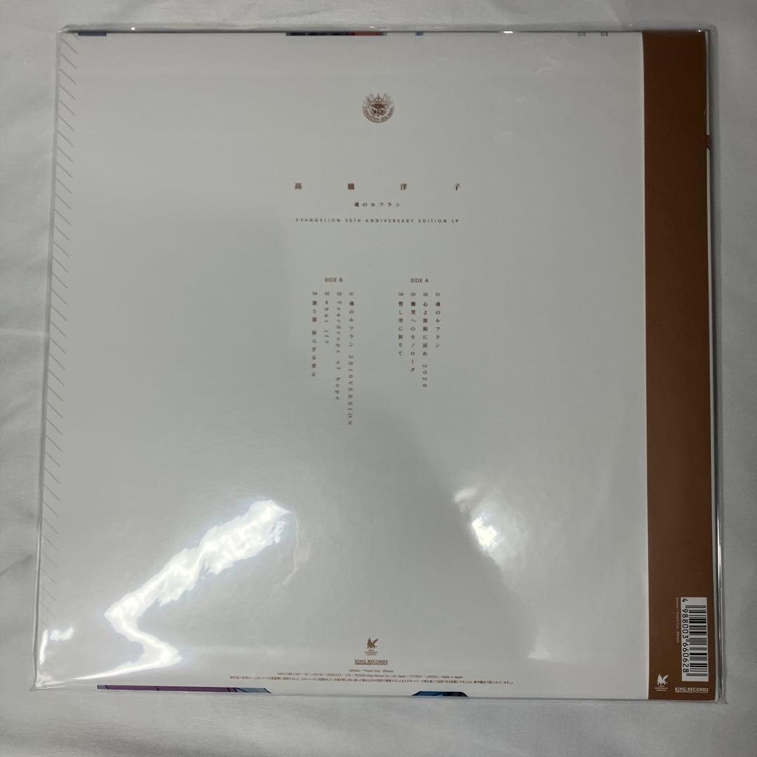 完売　入手困難　30周年記念　初回限定カラー盤 魂のルフラン