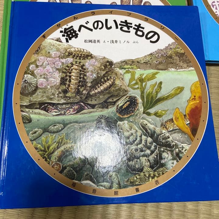 福音館書店