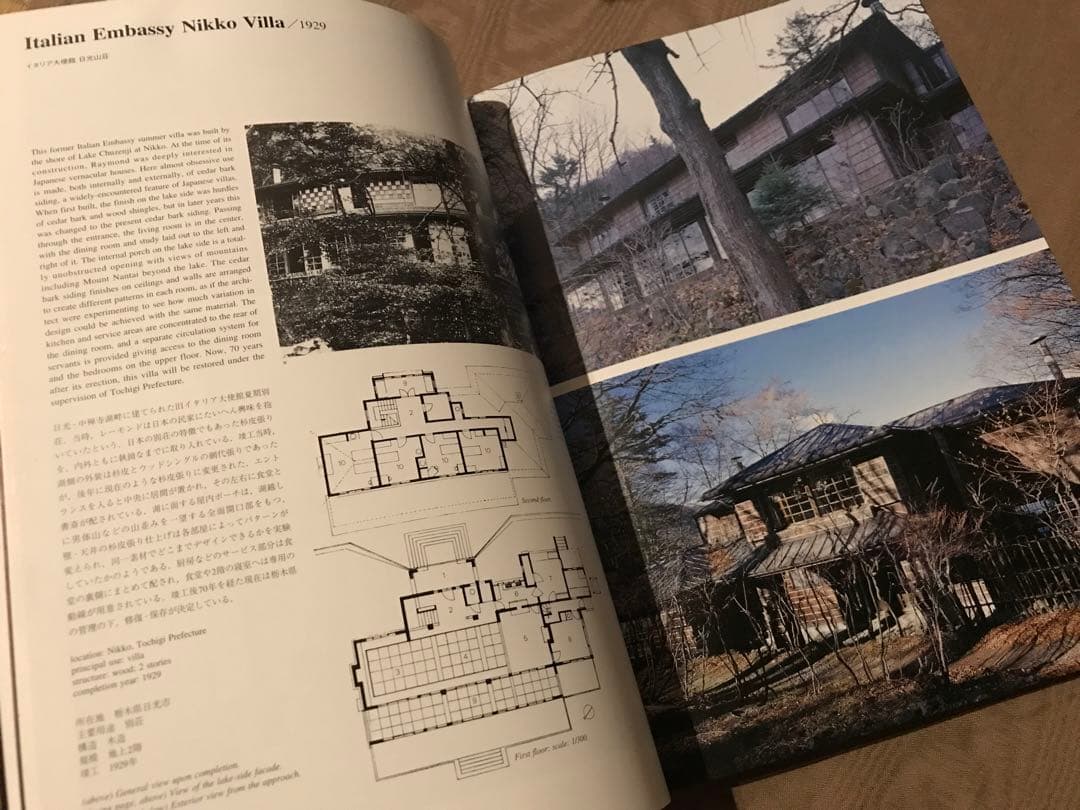 JA 33 アントニン・レーモンド 1999年春号　建築 図面 作品集 写真集