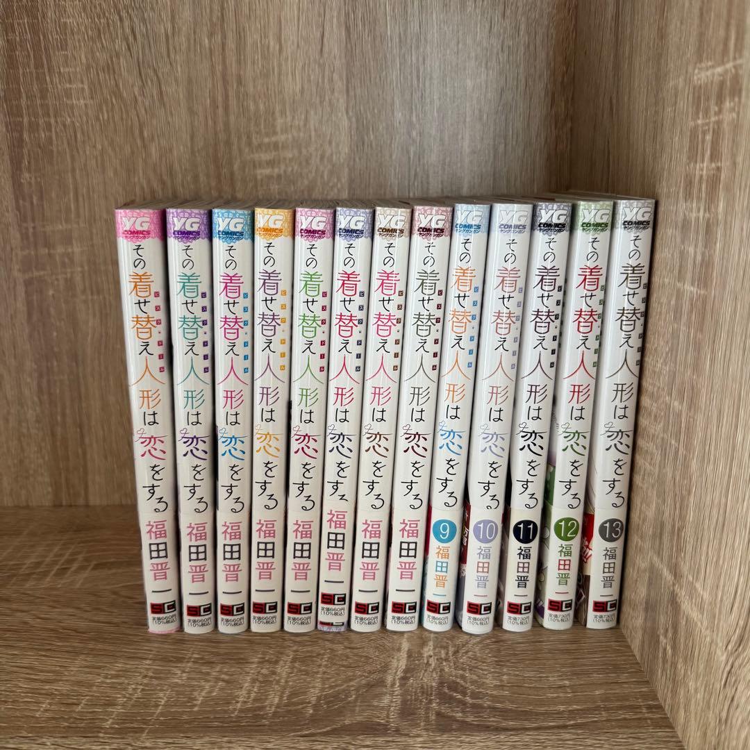 漫画 その着せ替え人形は恋をする 1~13巻 まとめ売り
