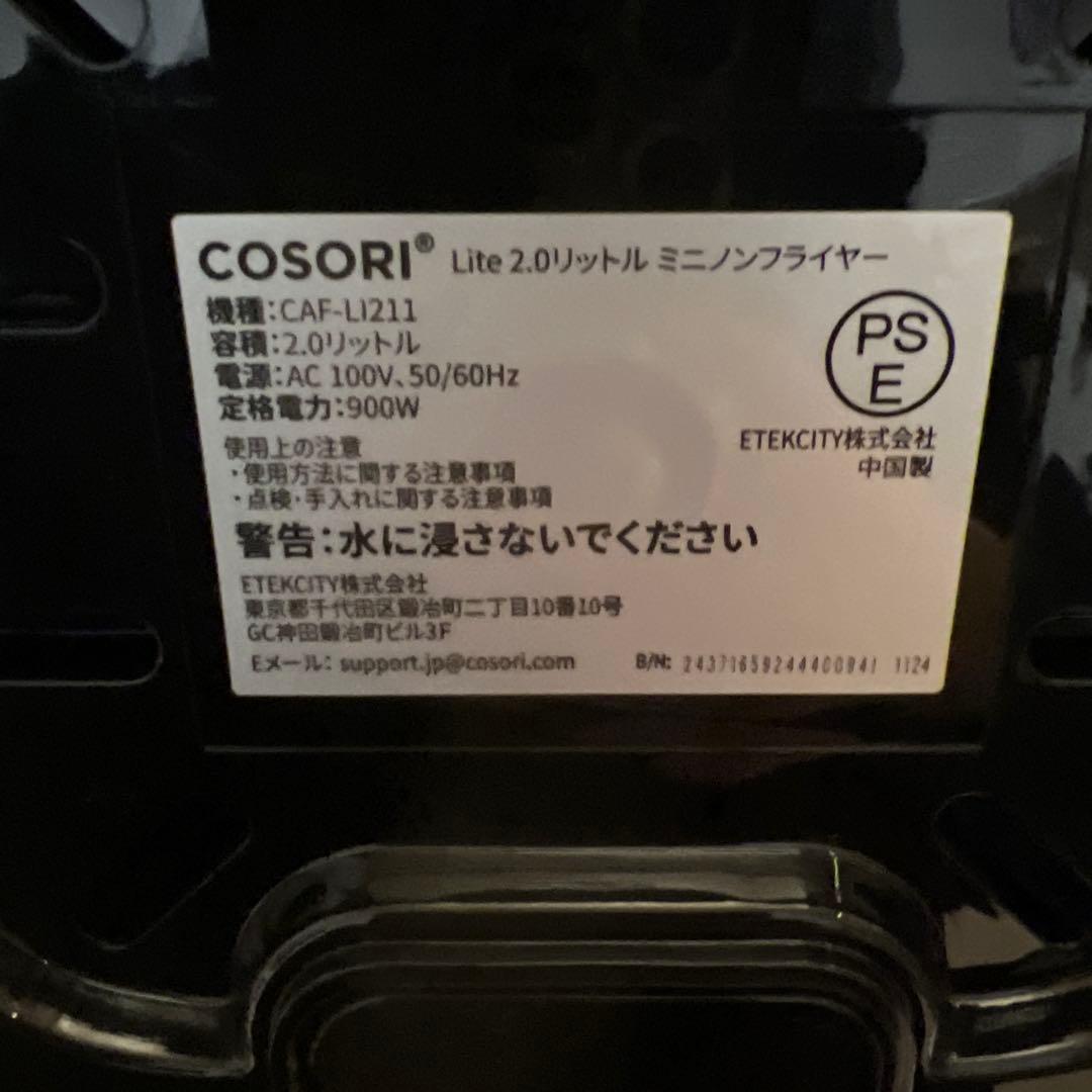 ノンフライヤーCOSORI　CAF-LI211　COSORI　Lite　2L