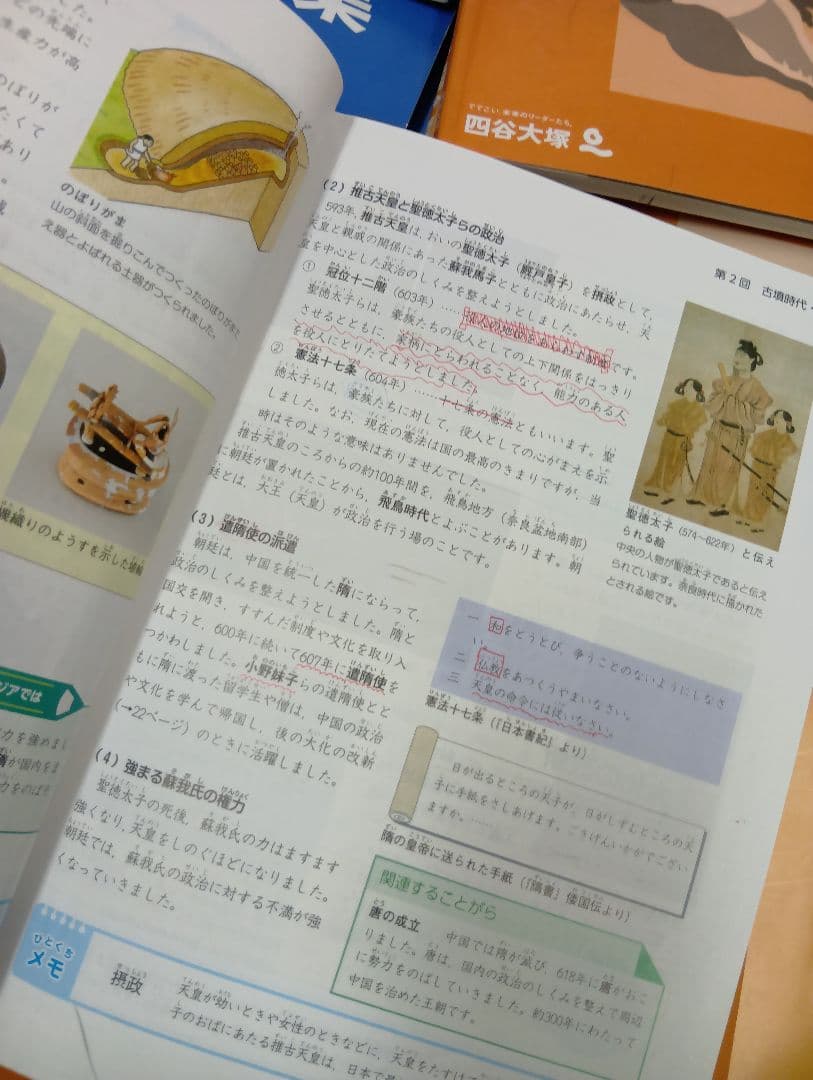 四谷大塚５年予習シリーズ国算理社/演習/漢字他　２０２３年度版　中古