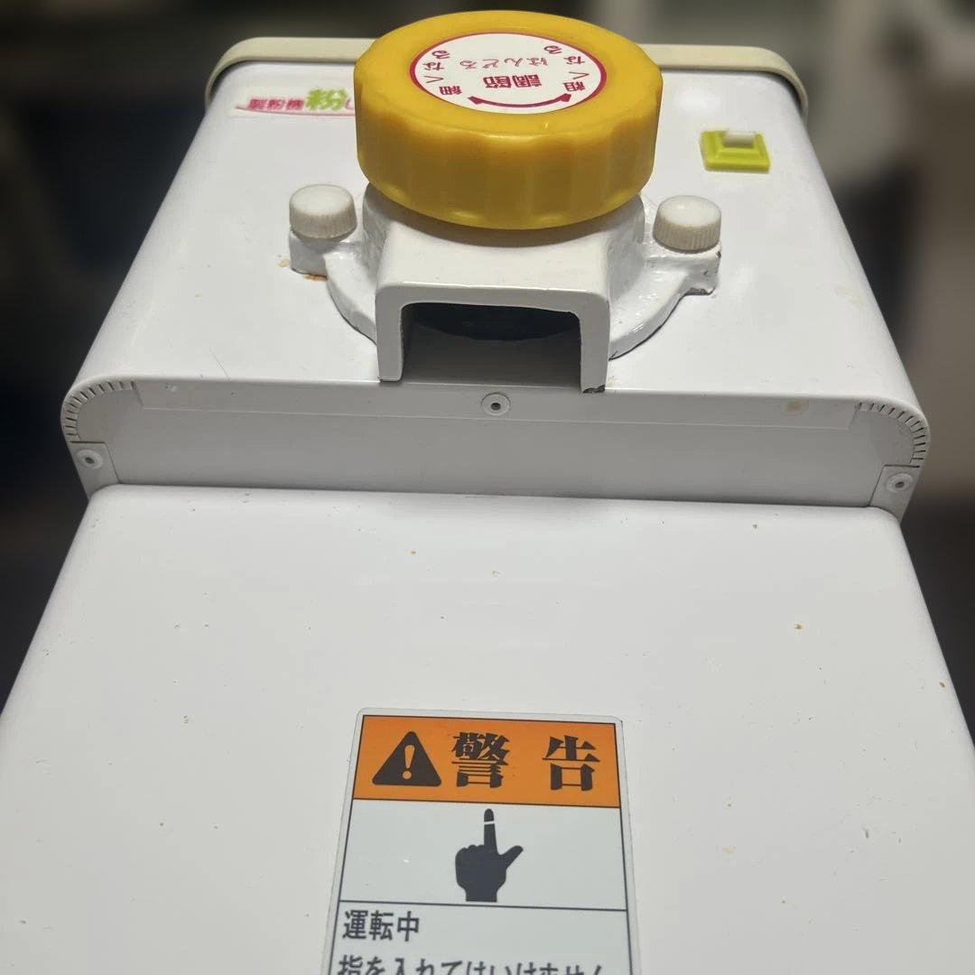製粉機粉じまん