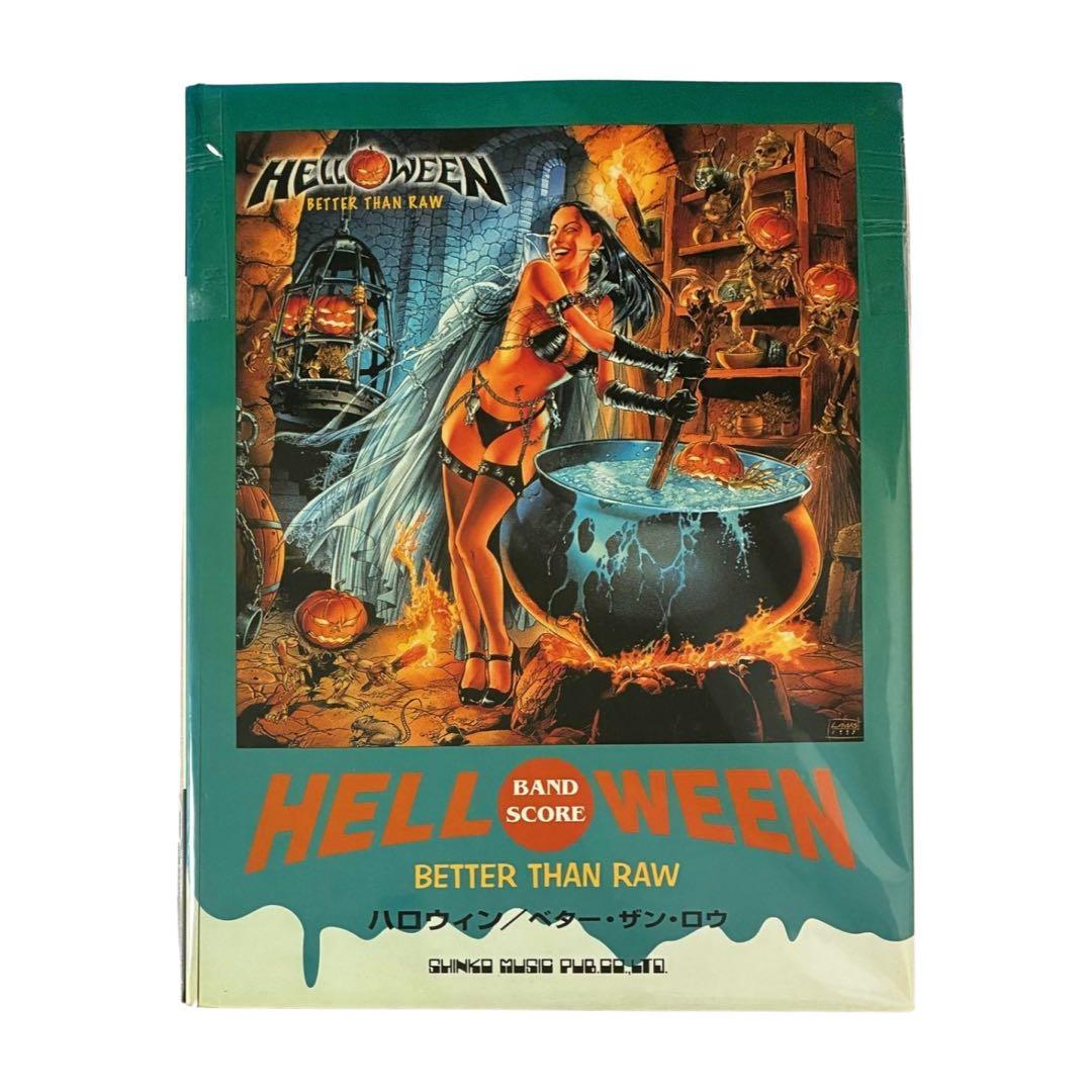 【裁断済】HELLOWEEN ハロウィン バンドスコア 6冊セット
