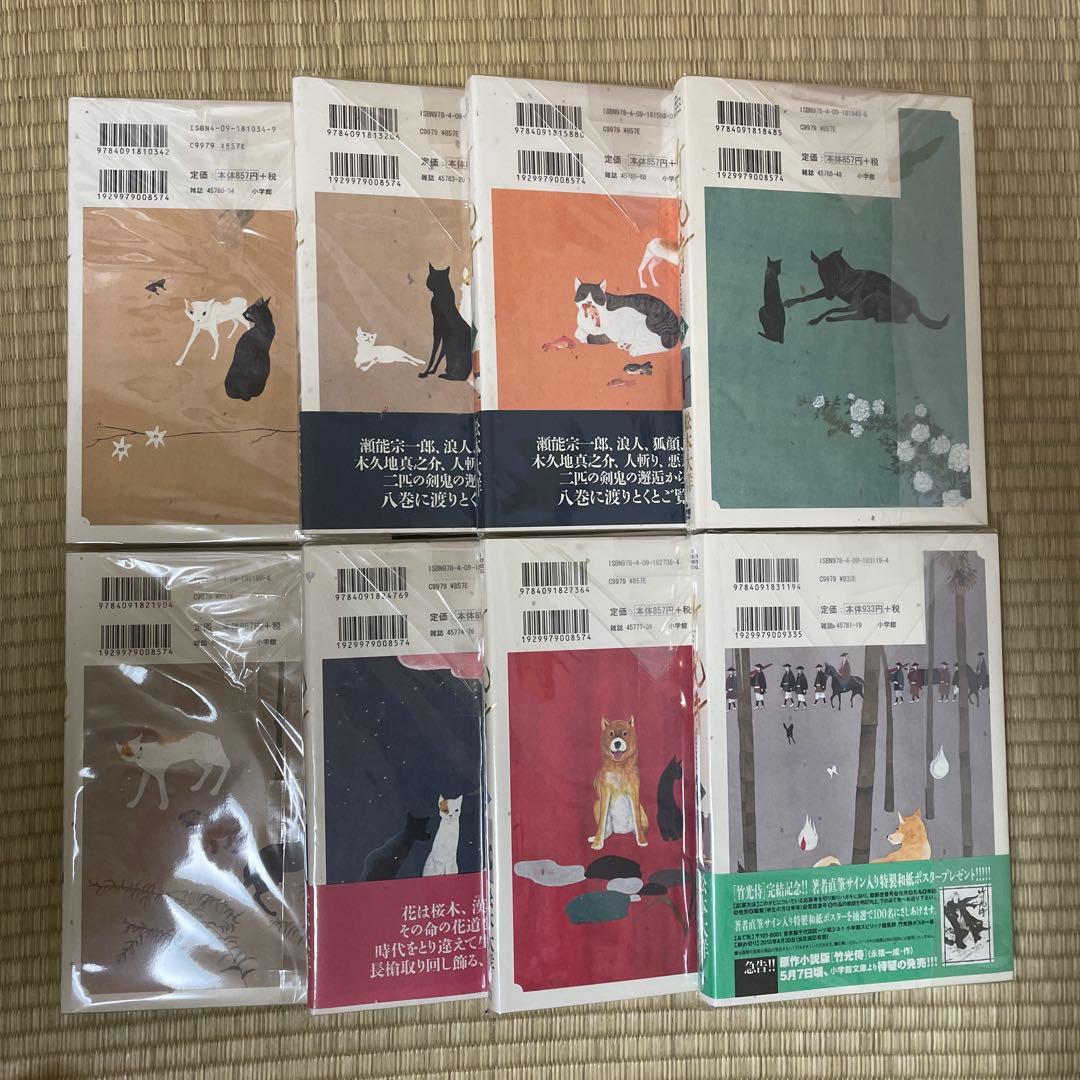 竹光侍/全巻セット/松本大洋/永福一成/美品