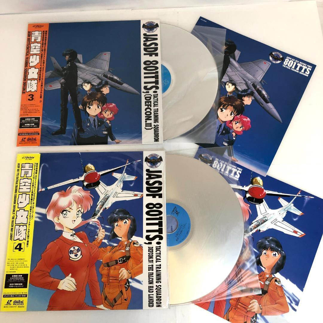 レーザーディスク、青空少女隊 、全6巻+番外編、7枚セット LD