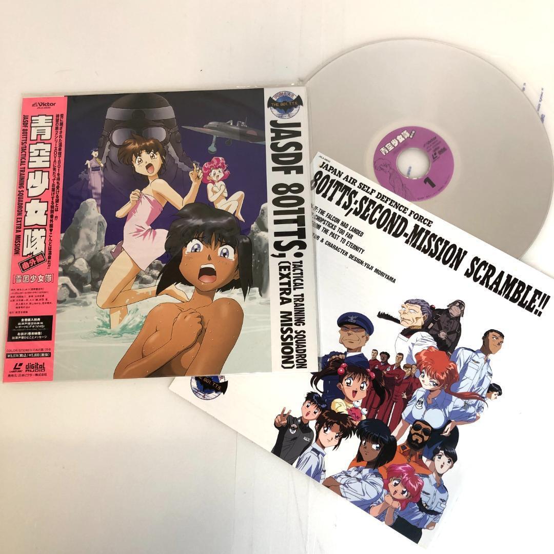 レーザーディスク、青空少女隊 、全6巻+番外編、7枚セット LD